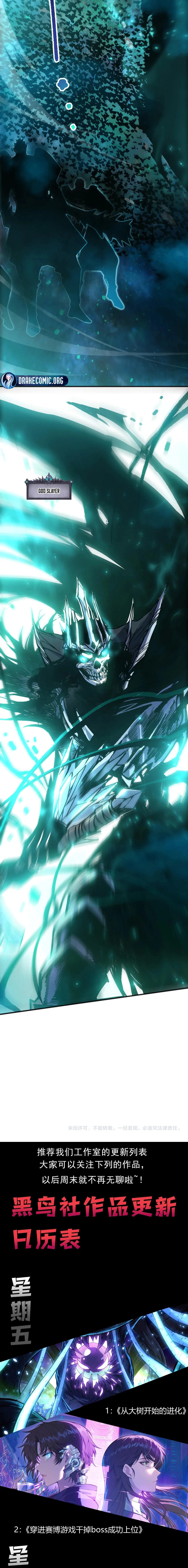 Read Disastrous Necromancer chapter 268 image 15 on Lezhin