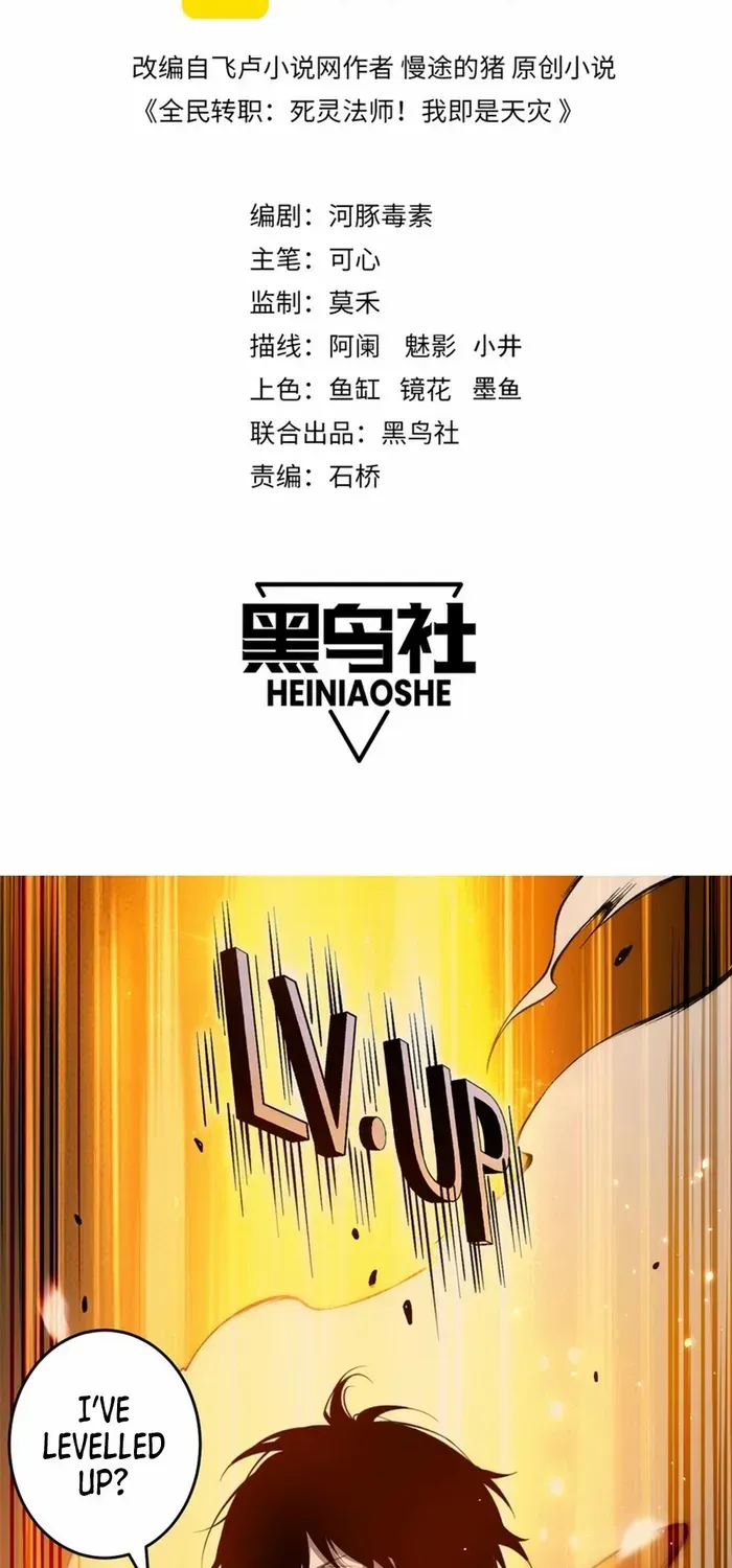 Read Disastrous Necromancer chapter 28 image 1 on Lezhin