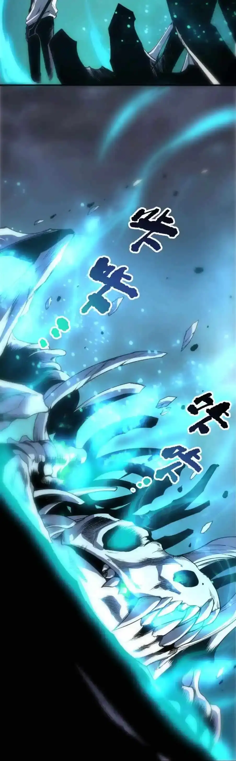 Read Disastrous Necromancer chapter 290 image 19 on Lezhin