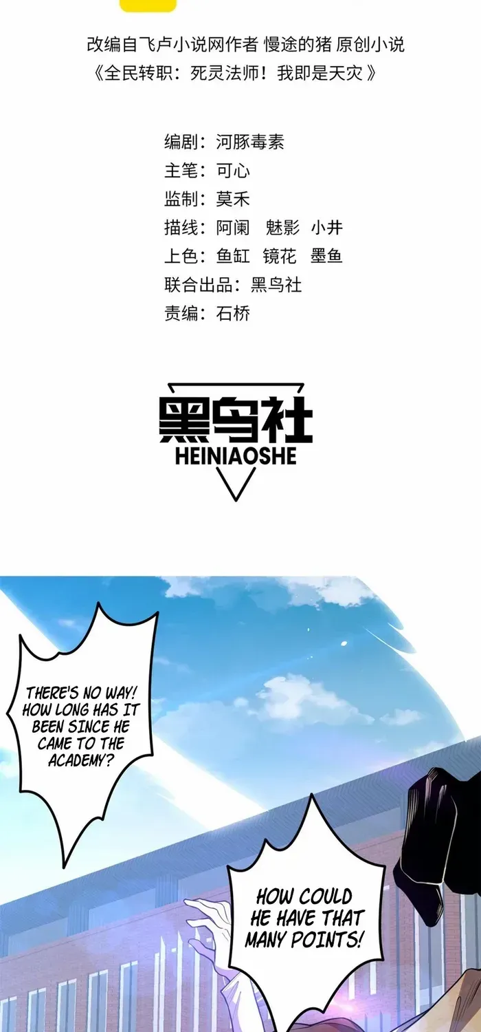 Read Disastrous Necromancer chapter 33 image 3 on Lezhin