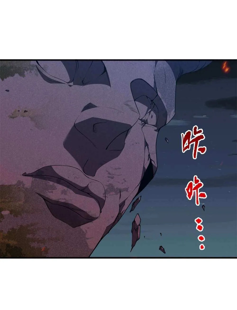 Read Disastrous Necromancer chapter 36 image 39 on Lezhin
