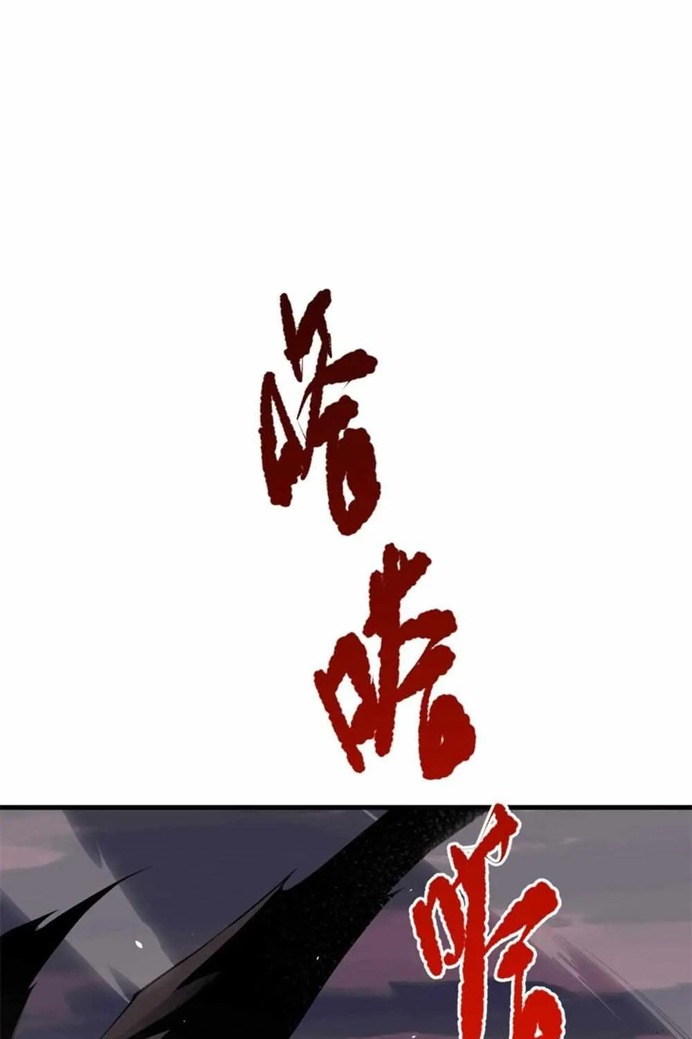 Read Disastrous Necromancer chapter 41 image 23 on Lezhin