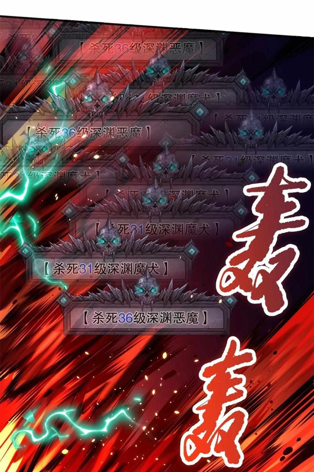 Read Disastrous Necromancer chapter 43 image 40 on Lezhin