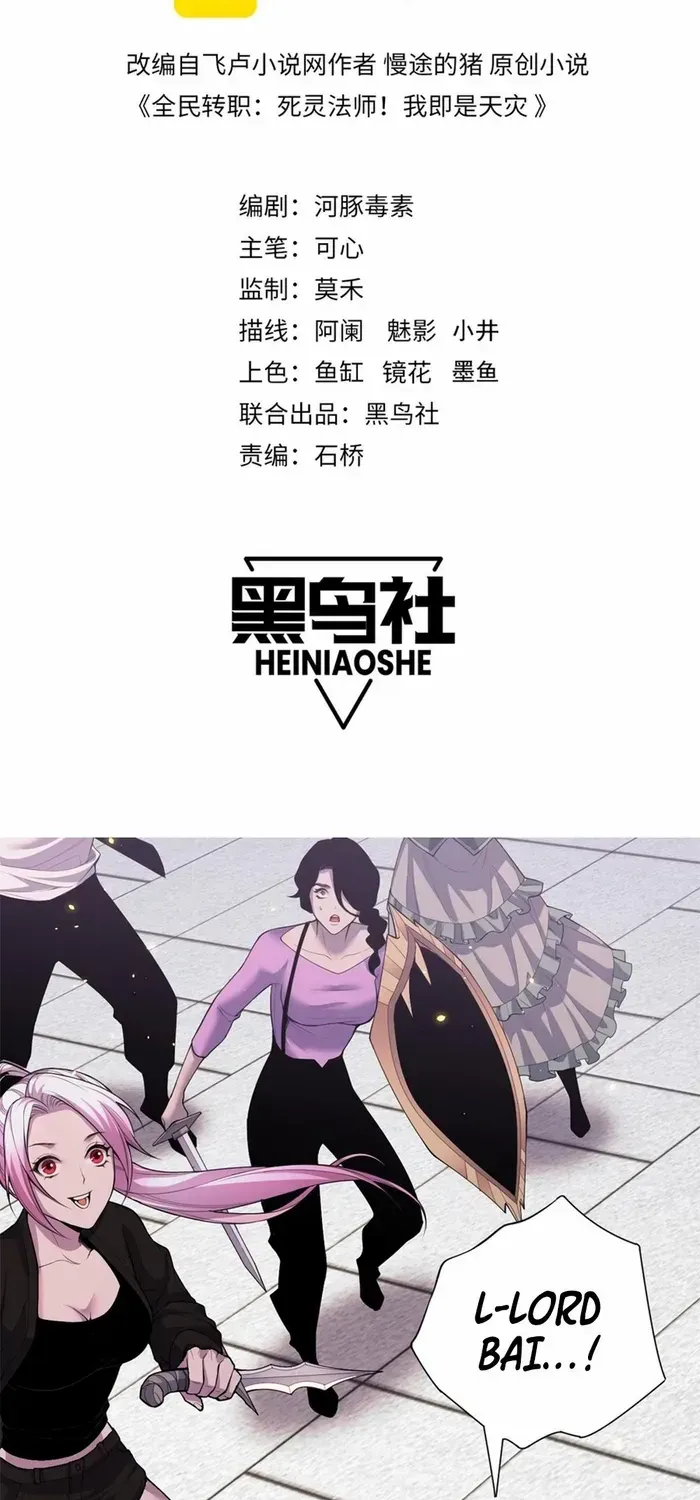 Read Disastrous Necromancer chapter 50 image 2 on Lezhin
