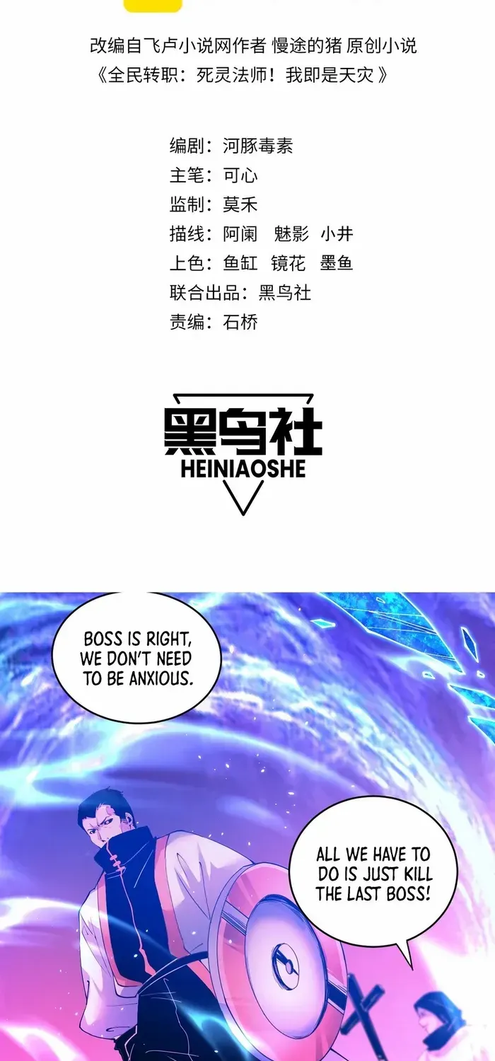 Read Disastrous Necromancer chapter 53 image 2 on Lezhin