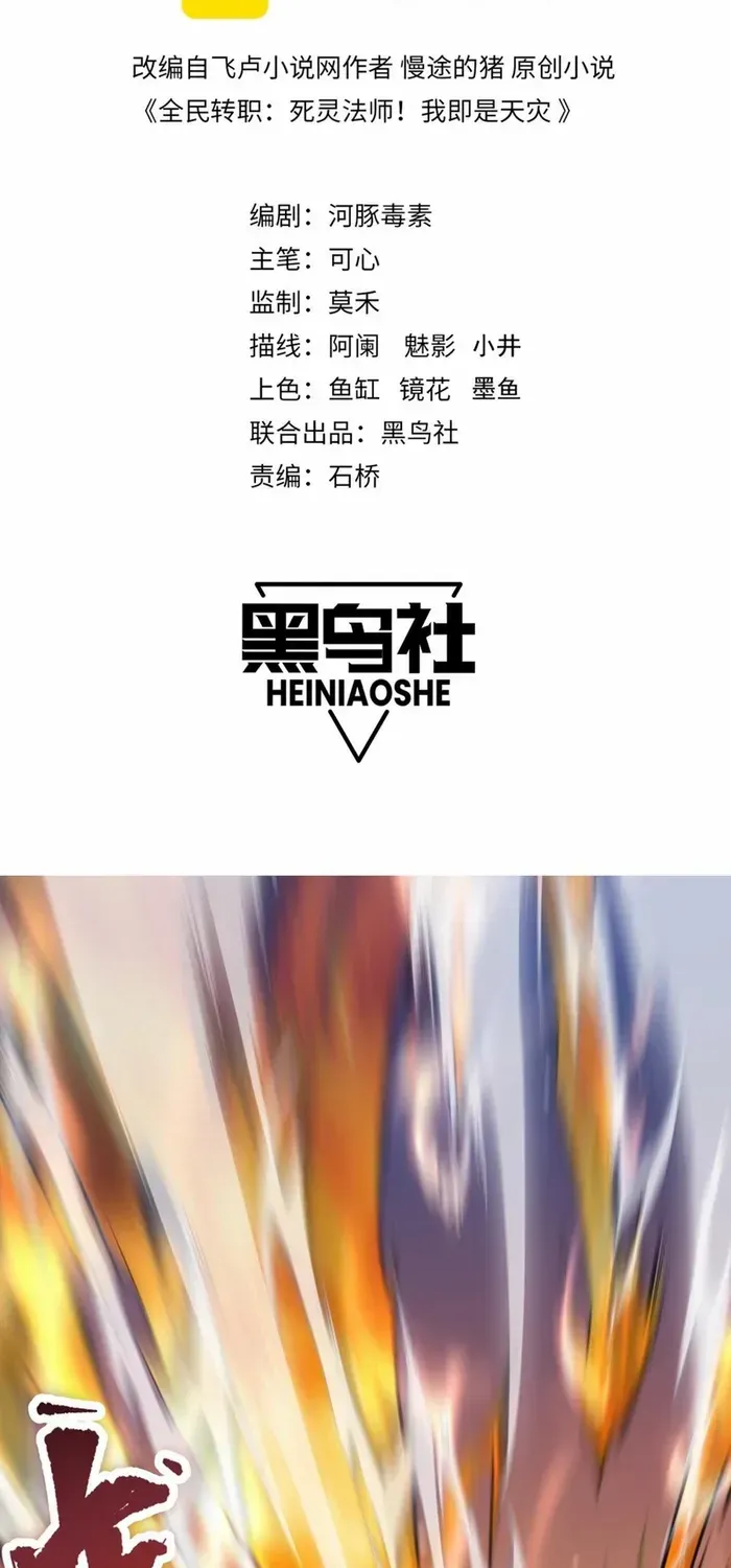 Read Disastrous Necromancer chapter 54 image 2 on Lezhin