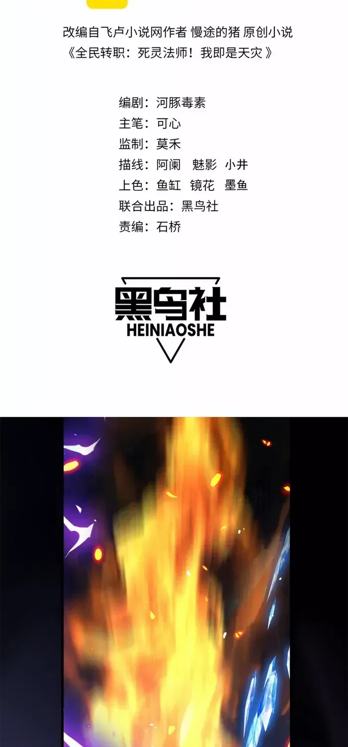 Read Disastrous Necromancer chapter 55 image 2 on Lezhin
