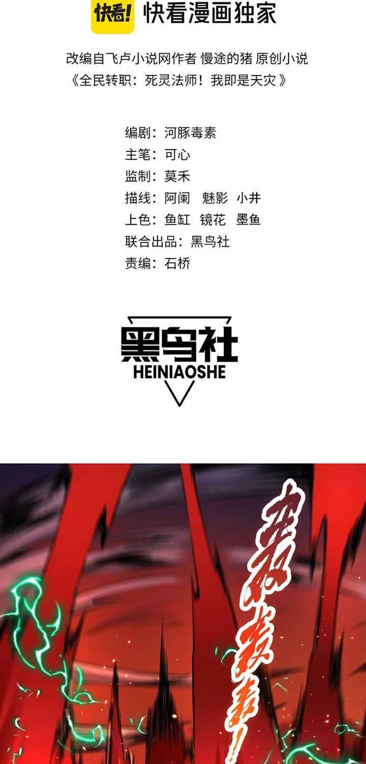 Read Disastrous Necromancer chapter 56 image 1 on Lezhin