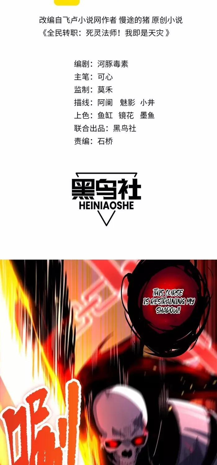 Read Disastrous Necromancer chapter 57 image 1 on Lezhin
