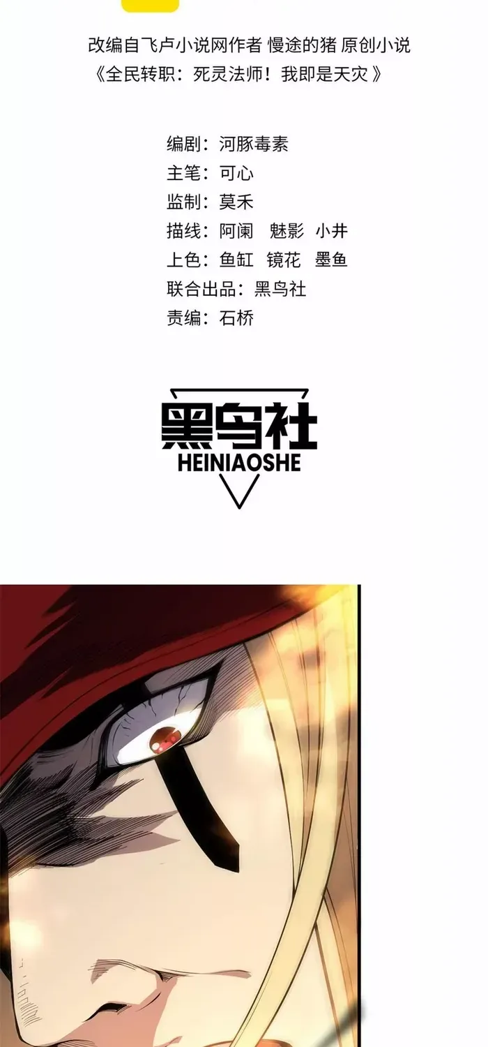 Read Disastrous Necromancer chapter 61 image 1 on Lezhin