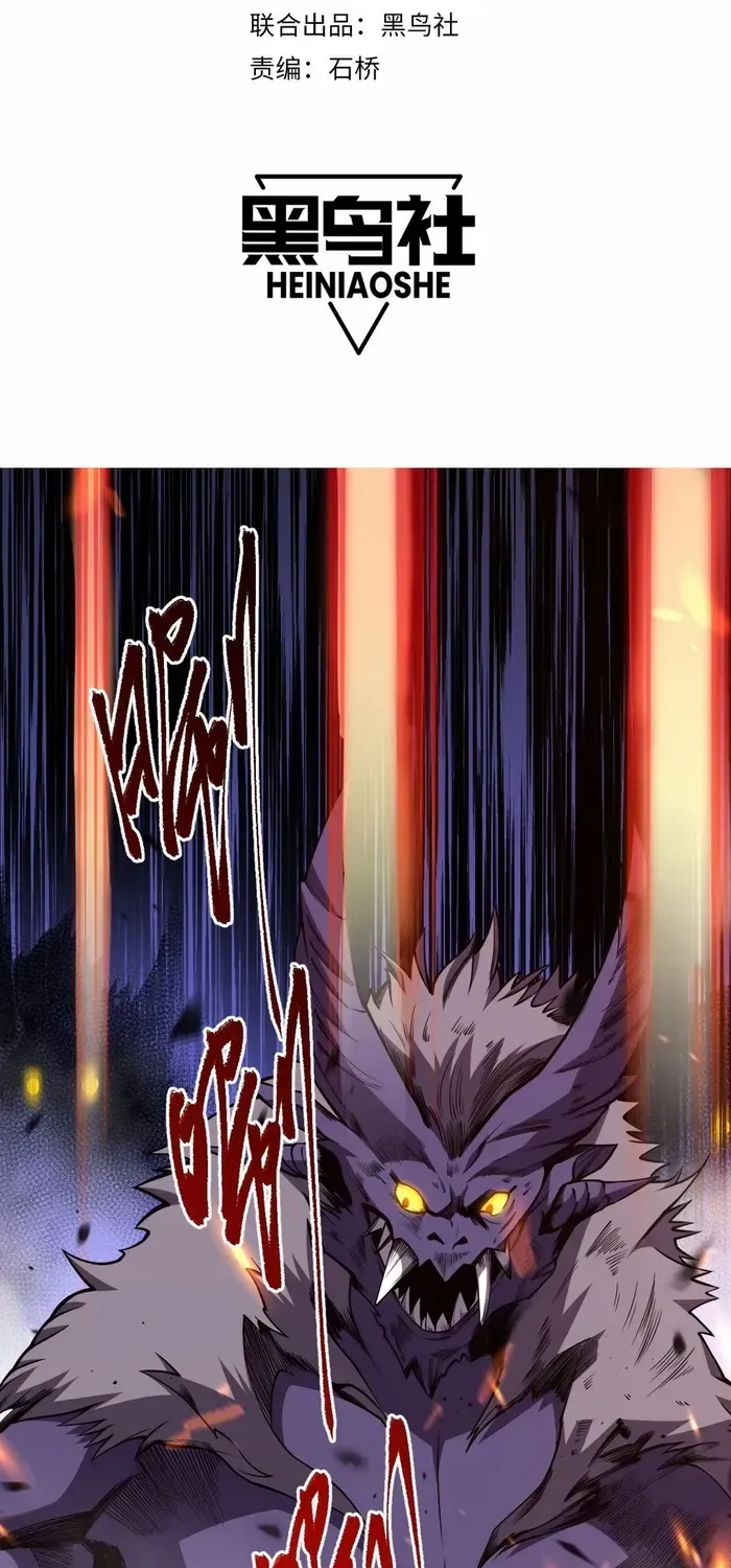 Read Disastrous Necromancer chapter 63 image 1 on Lezhin