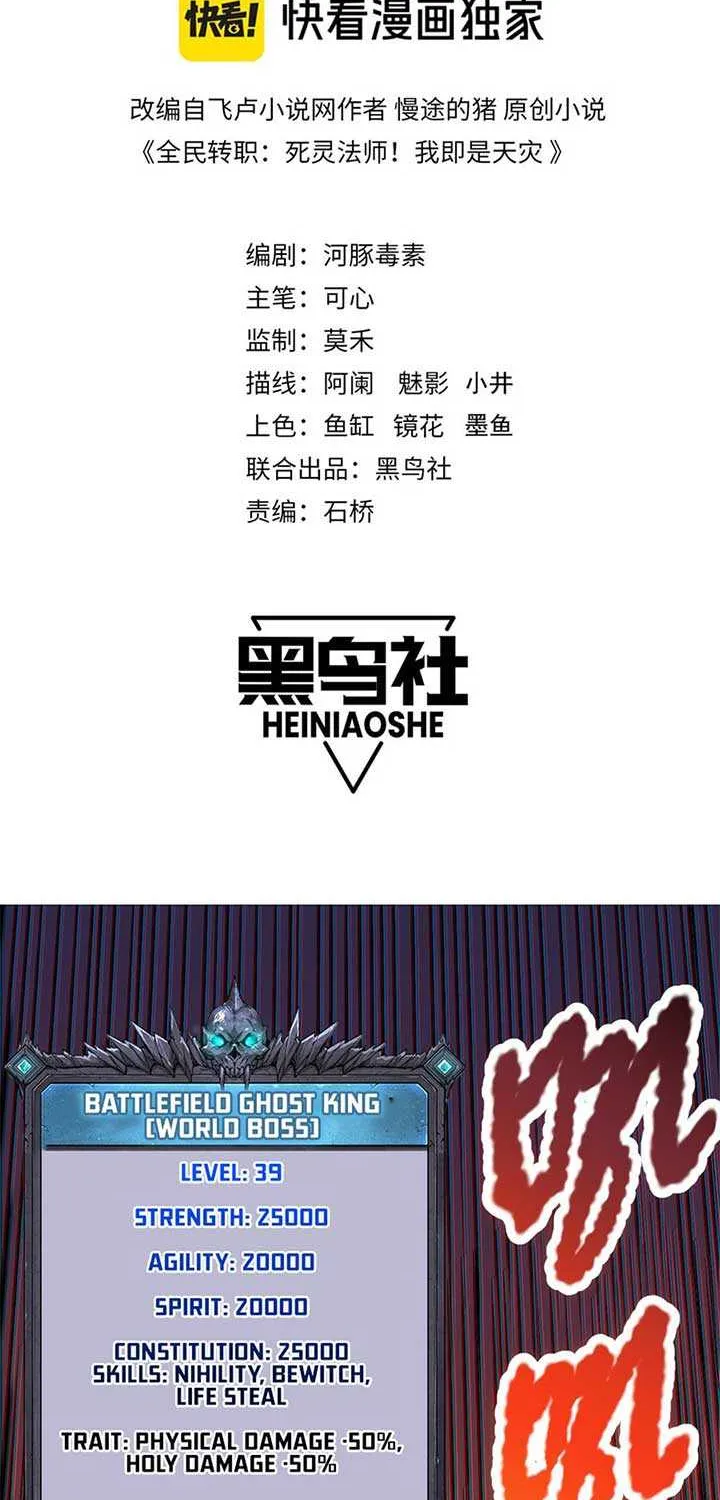Read Disastrous Necromancer chapter 64 image 1 on Lezhin