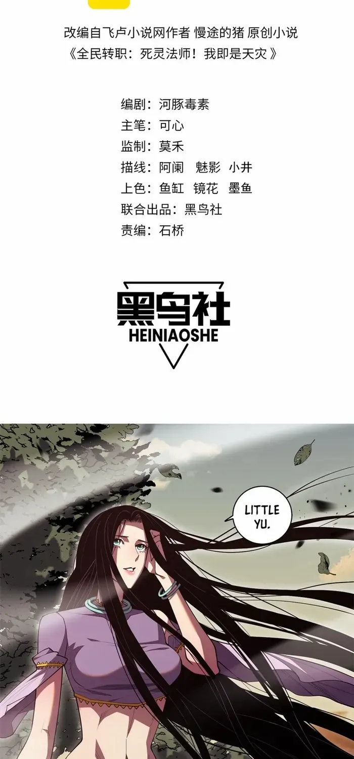 Read Disastrous Necromancer chapter 70 image 2 on Lezhin