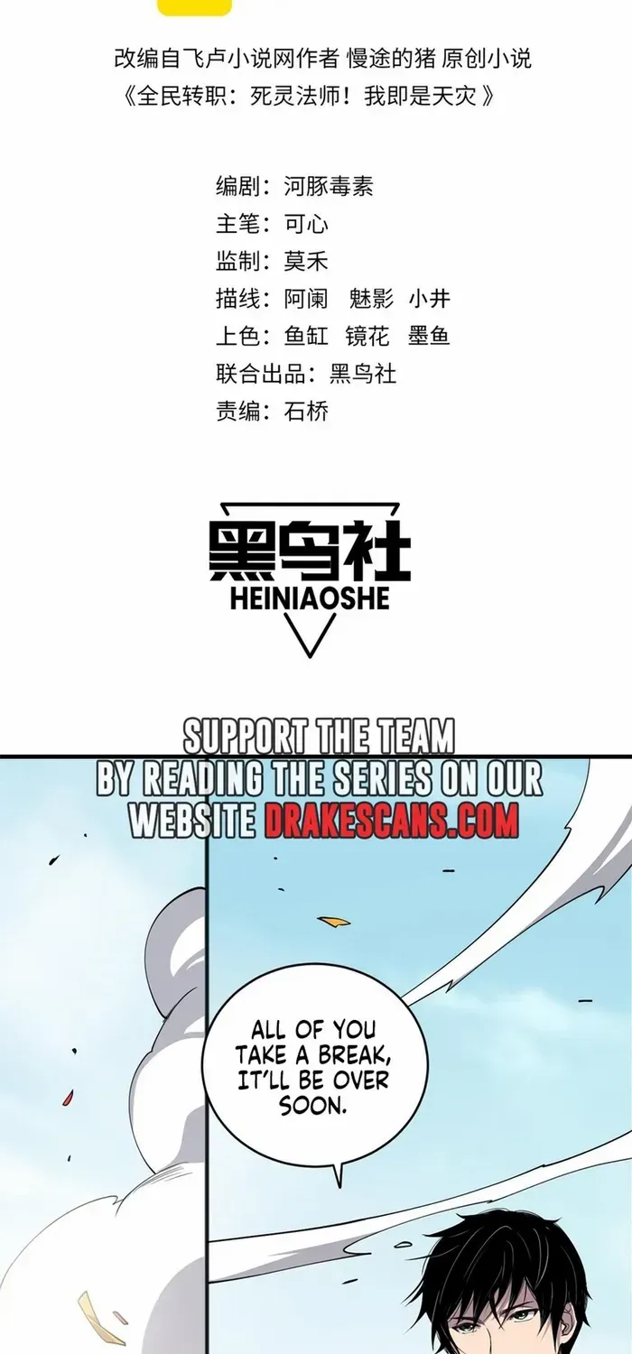 Read Disastrous Necromancer chapter 72 image 1 on Lezhin