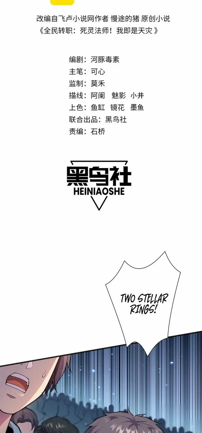 Read Disastrous Necromancer chapter 73 image 2 on Lezhin