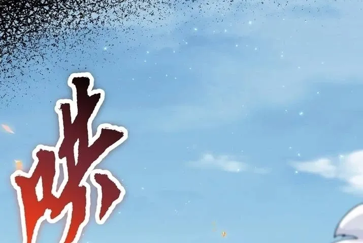 Read Disastrous Necromancer chapter 75 image 30 on Lezhin