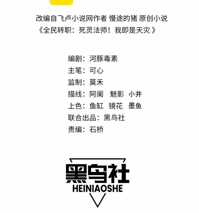 Read Disastrous Necromancer chapter 76 image 2 on Lezhin