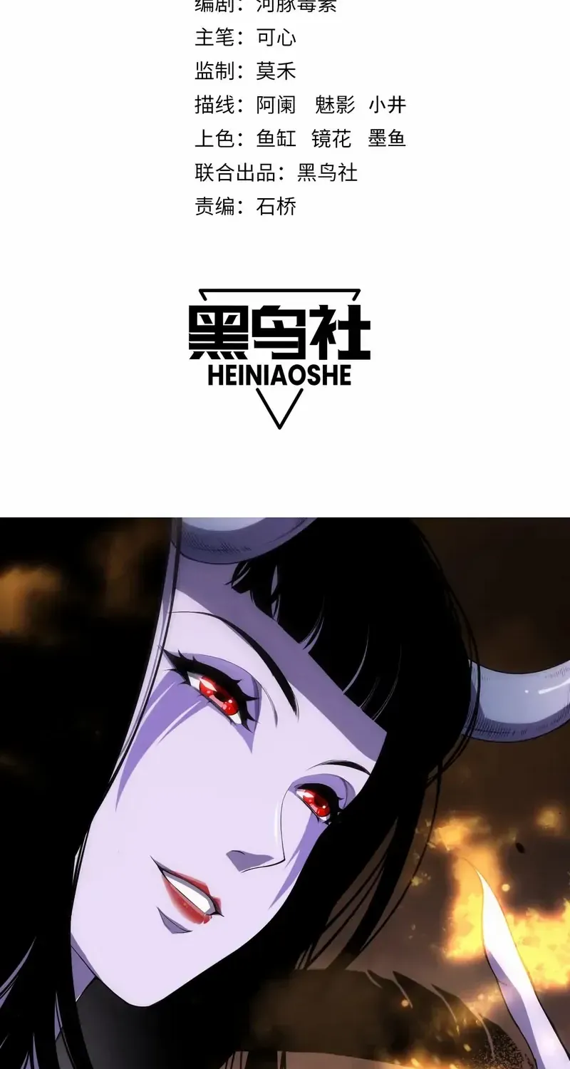 Read Disastrous Necromancer chapter 78 image 2 on Lezhin