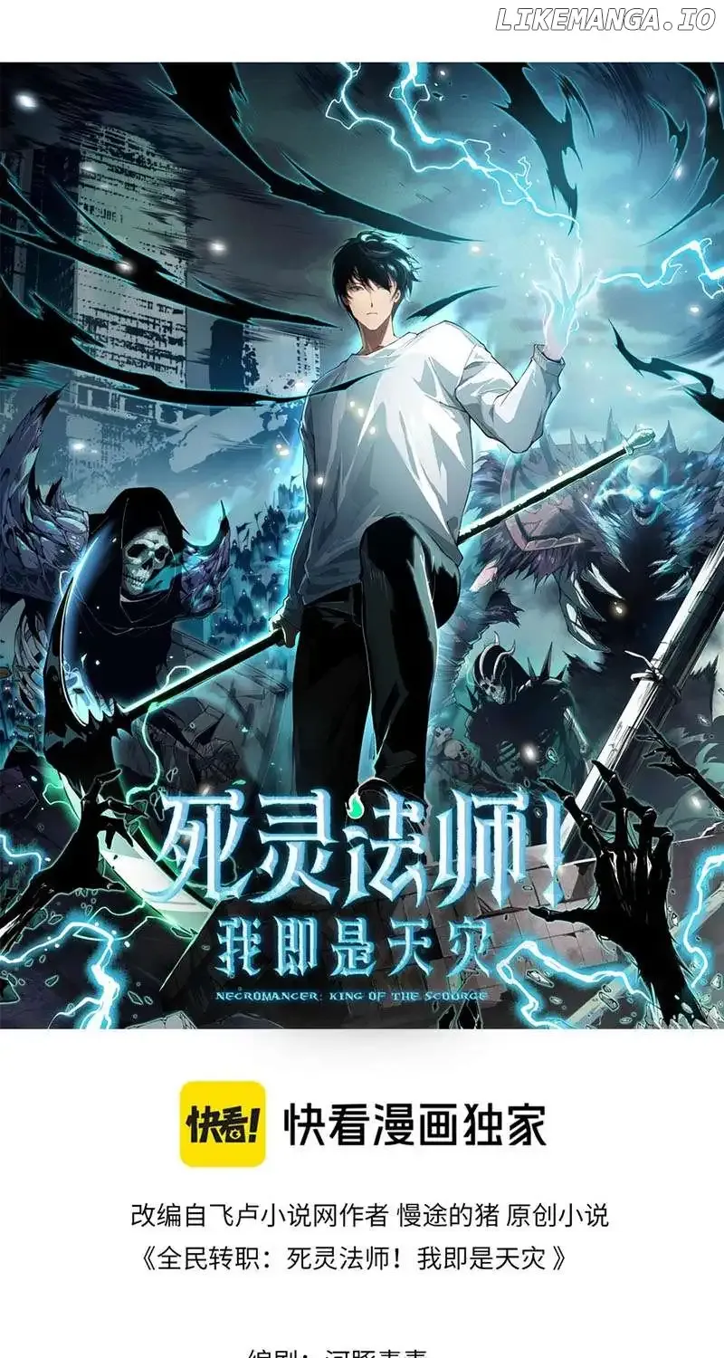 Read Disastrous Necromancer chapter 81 image 1 on Lezhin