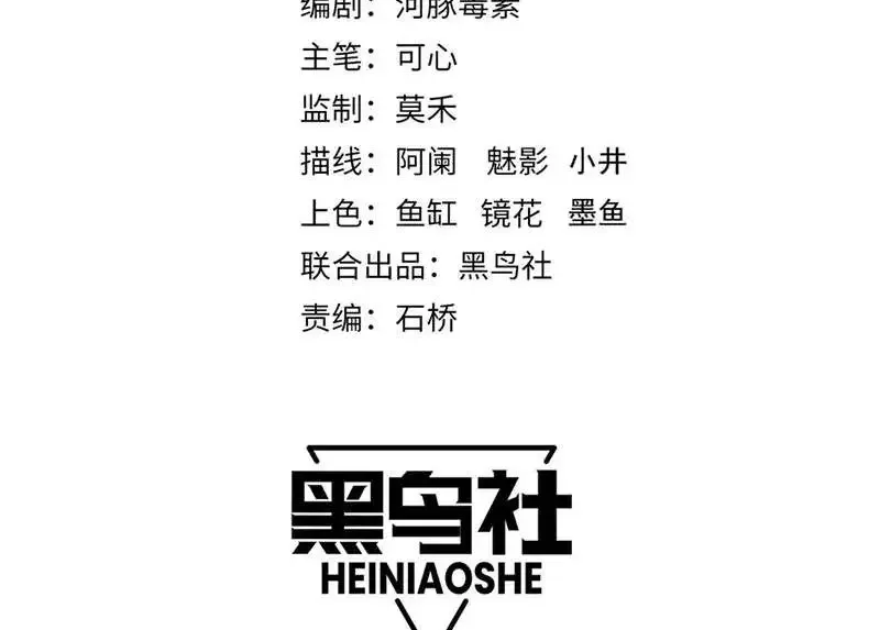 Read Disastrous Necromancer chapter 81 image 2 on Lezhin