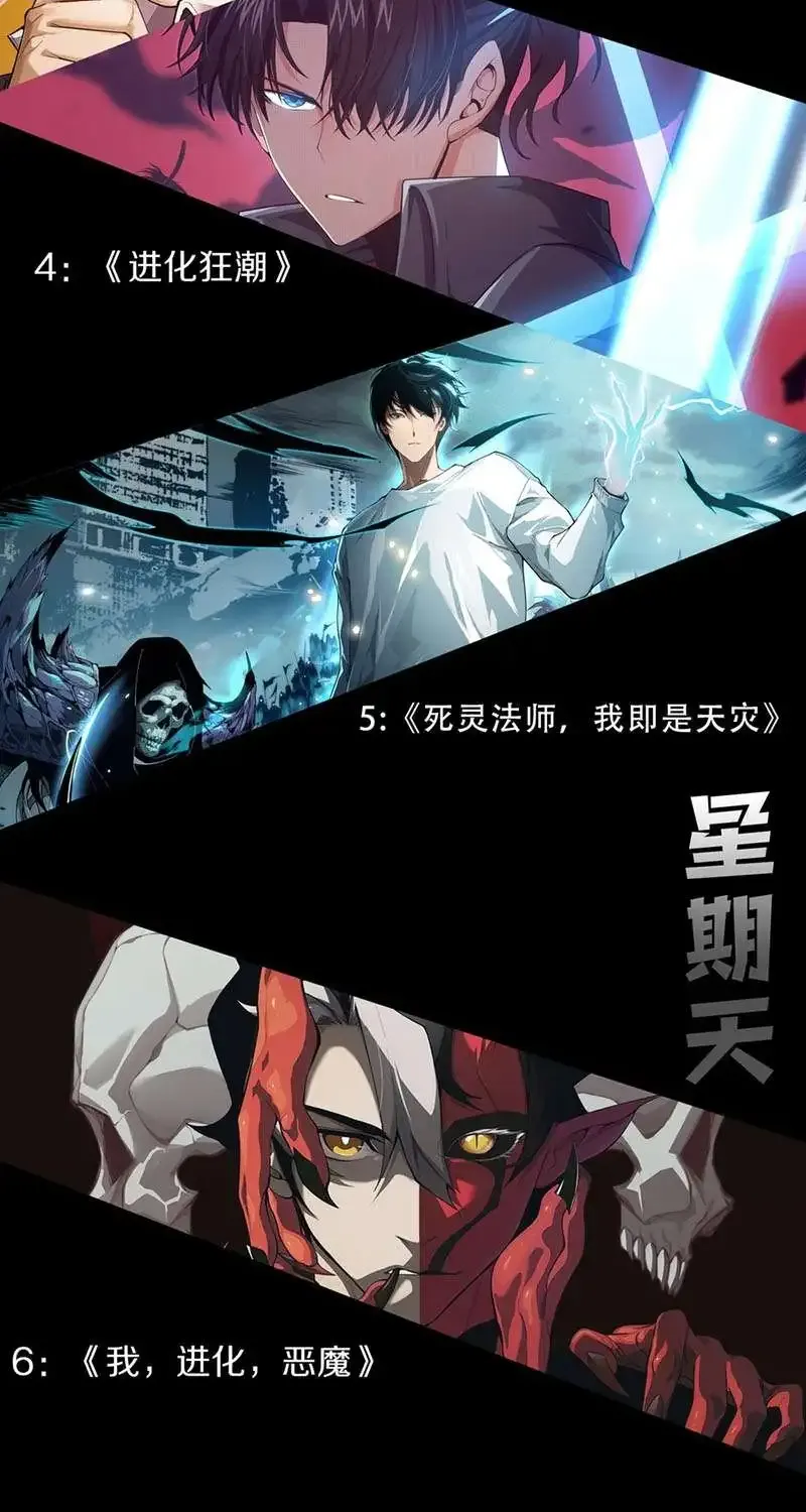 Read Disastrous Necromancer chapter 81 image 97 on Lezhin