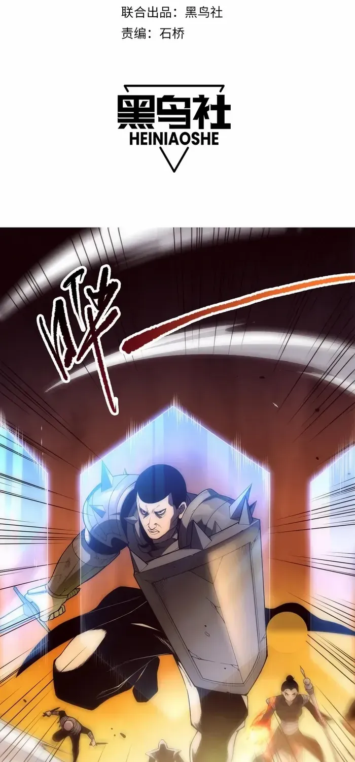Read Disastrous Necromancer chapter 84 image 1 on Lezhin