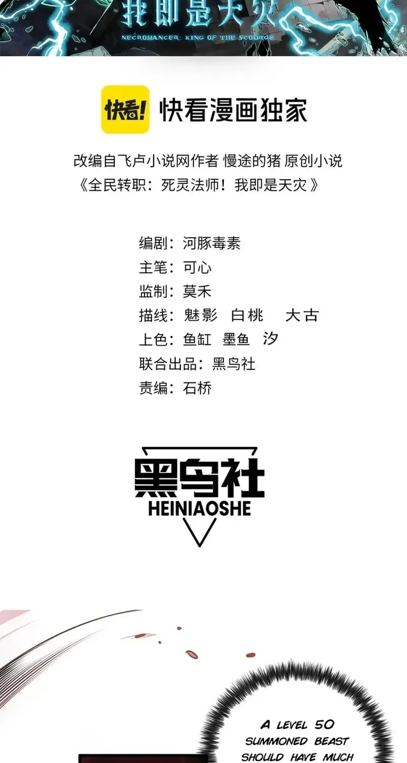 Read Disastrous Necromancer chapter 86 image 2 on Lezhin