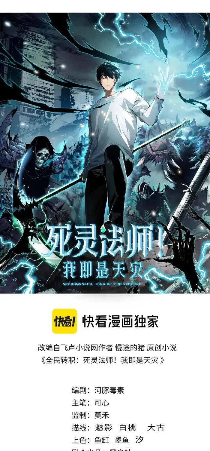 Read Disastrous Necromancer chapter 88 image 1 on Lezhin