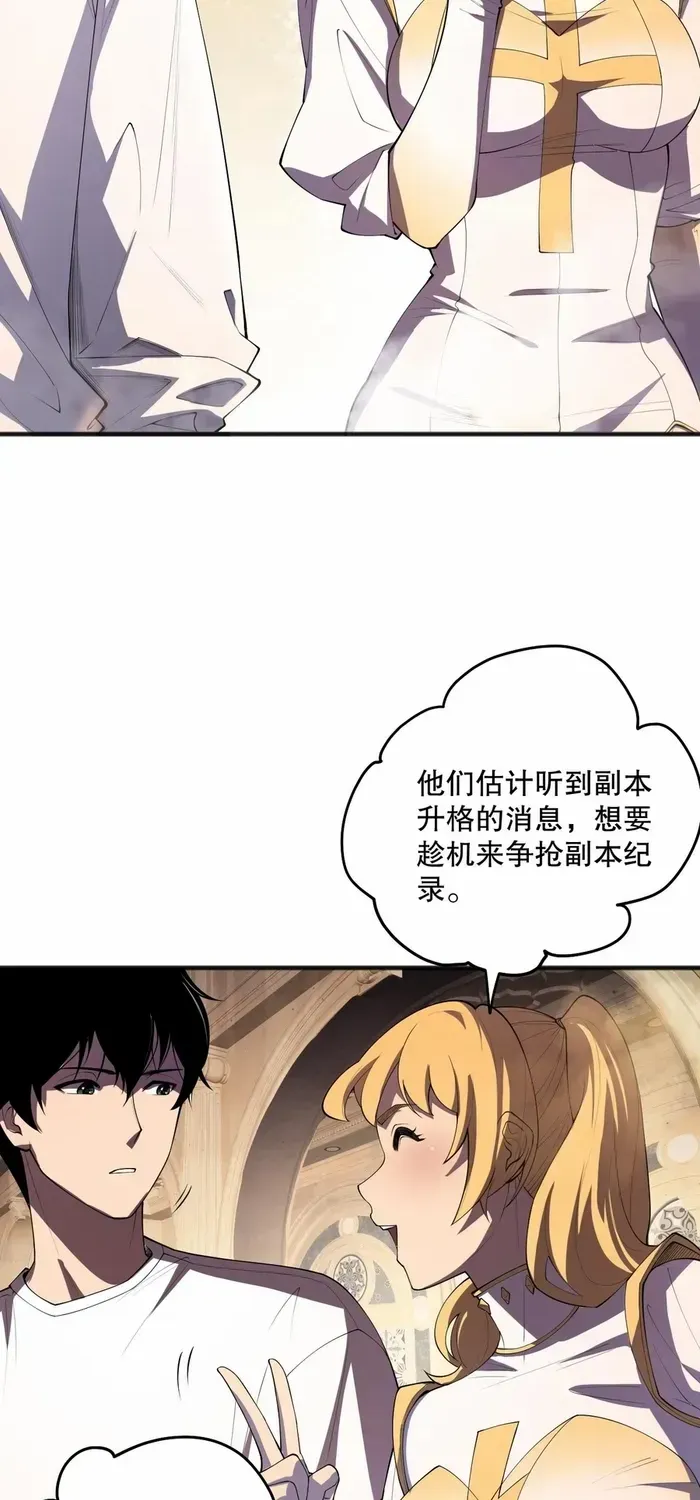 Read Disastrous Necromancer chapter 92 image 35 on Lezhin