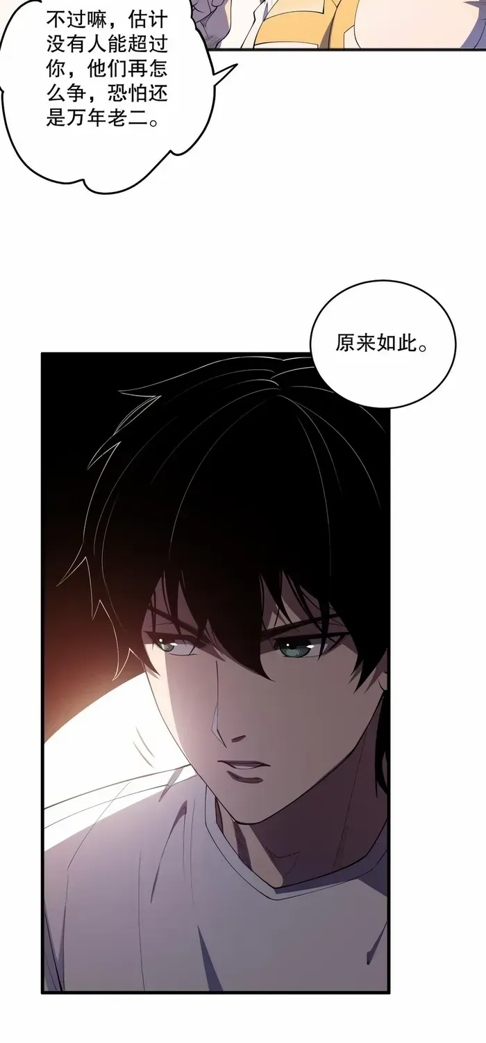 Read Disastrous Necromancer chapter 92 image 36 on Lezhin