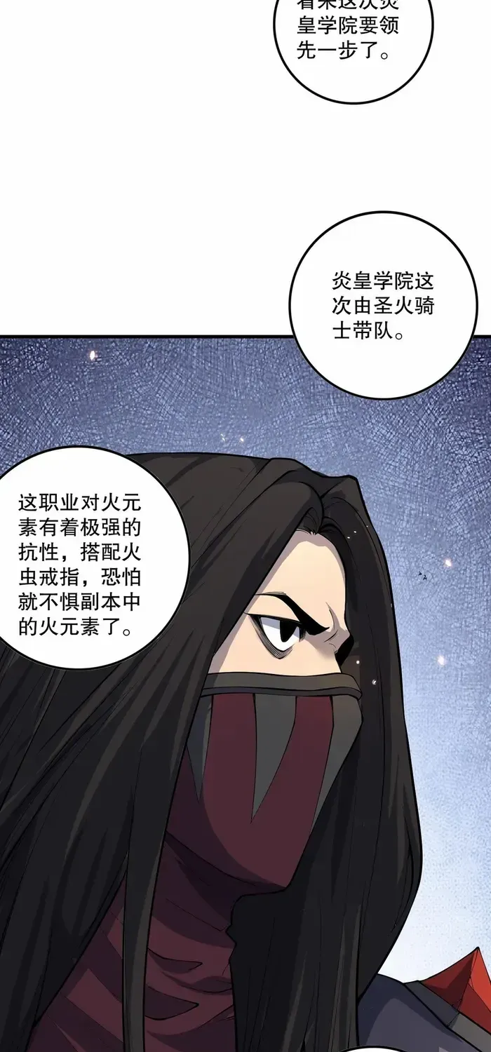 Read Disastrous Necromancer chapter 92 image 40 on Lezhin