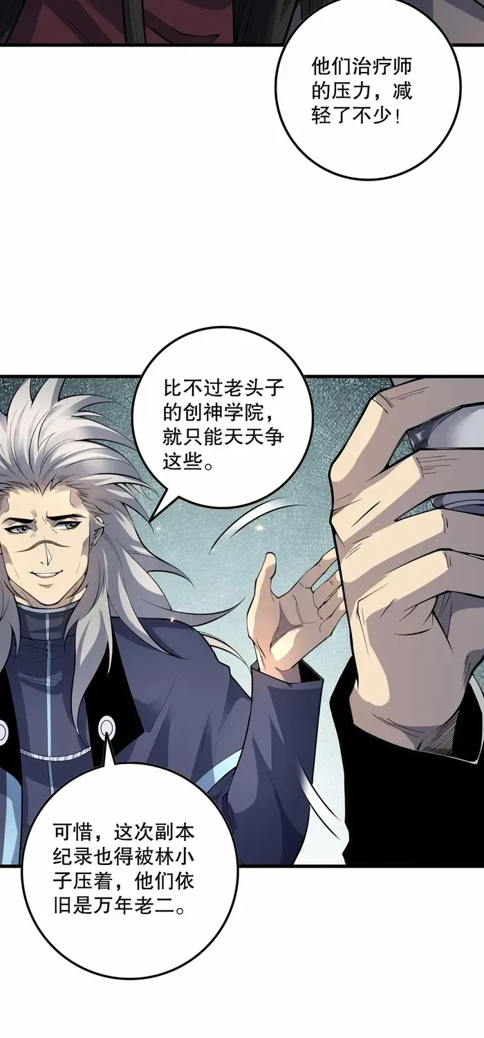 Read Disastrous Necromancer chapter 92 image 41 on Lezhin