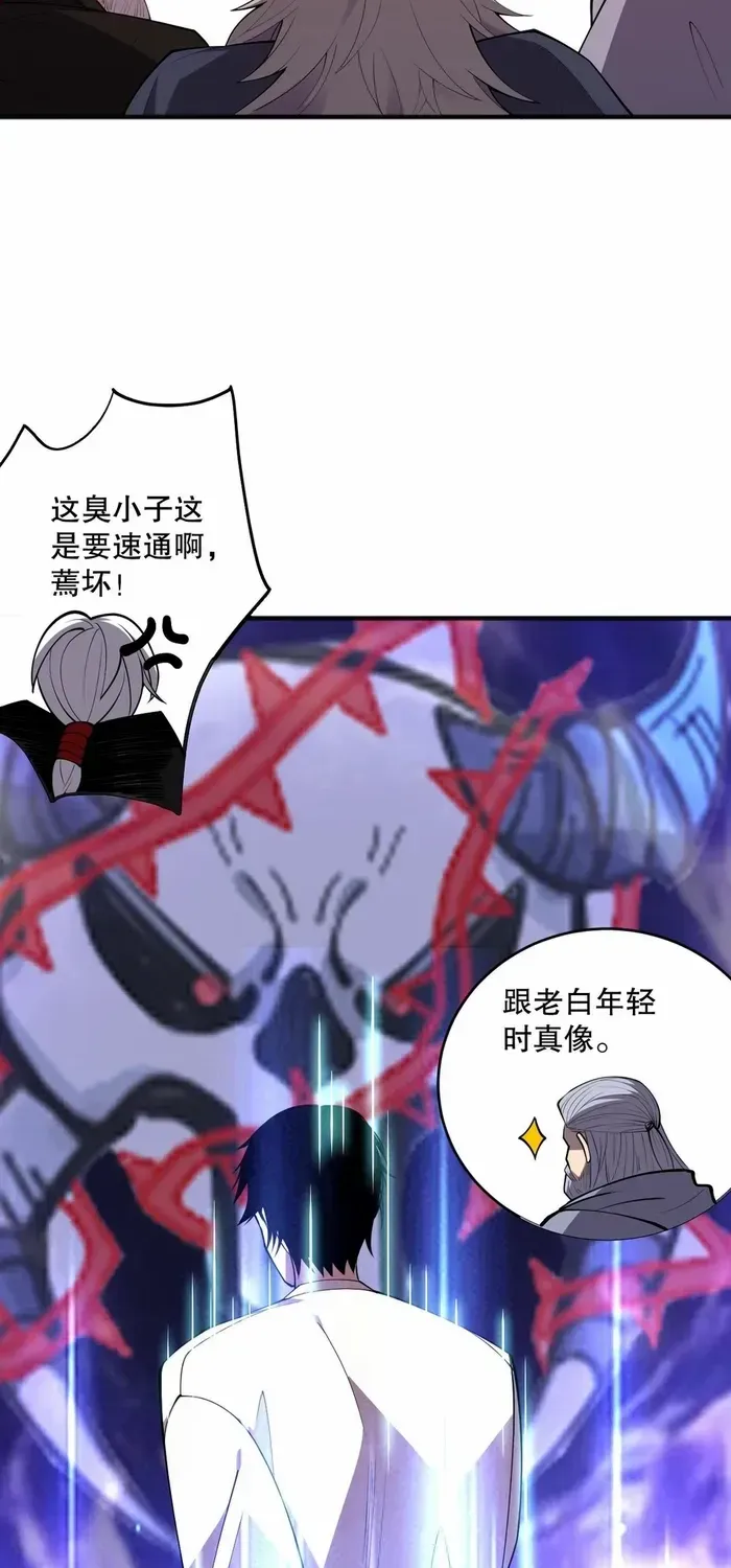 Read Disastrous Necromancer chapter 92 image 44 on Lezhin