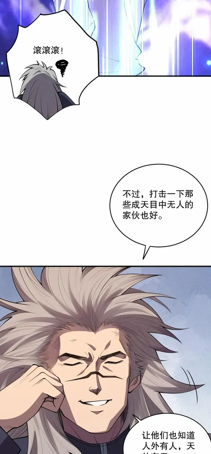 Read Disastrous Necromancer chapter 92 image 45 on Lezhin