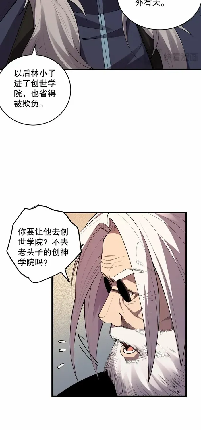 Read Disastrous Necromancer chapter 92 image 46 on Lezhin