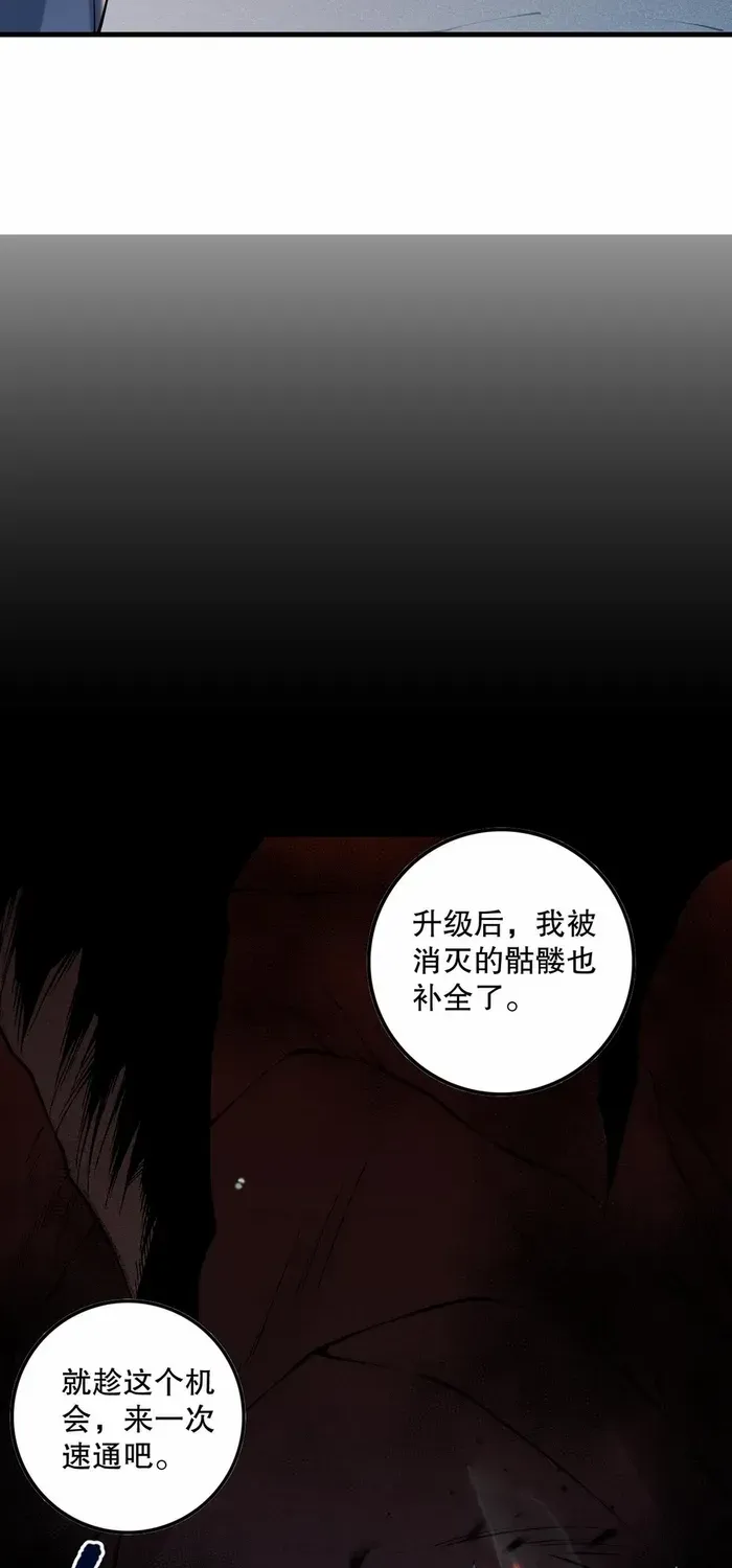 Read Disastrous Necromancer chapter 92 image 49 on Lezhin