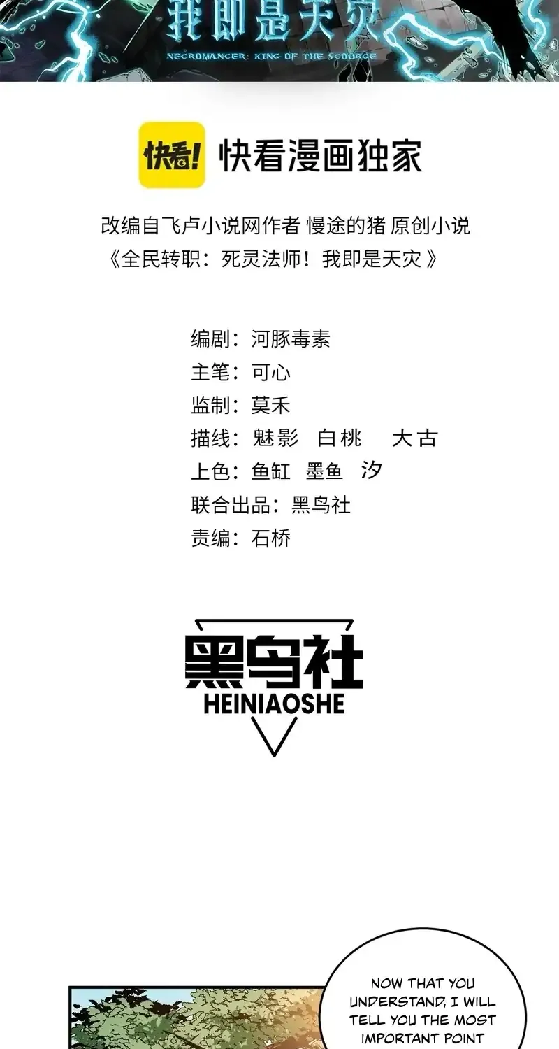 Read Disastrous Necromancer chapter 95 image 1 on Lezhin