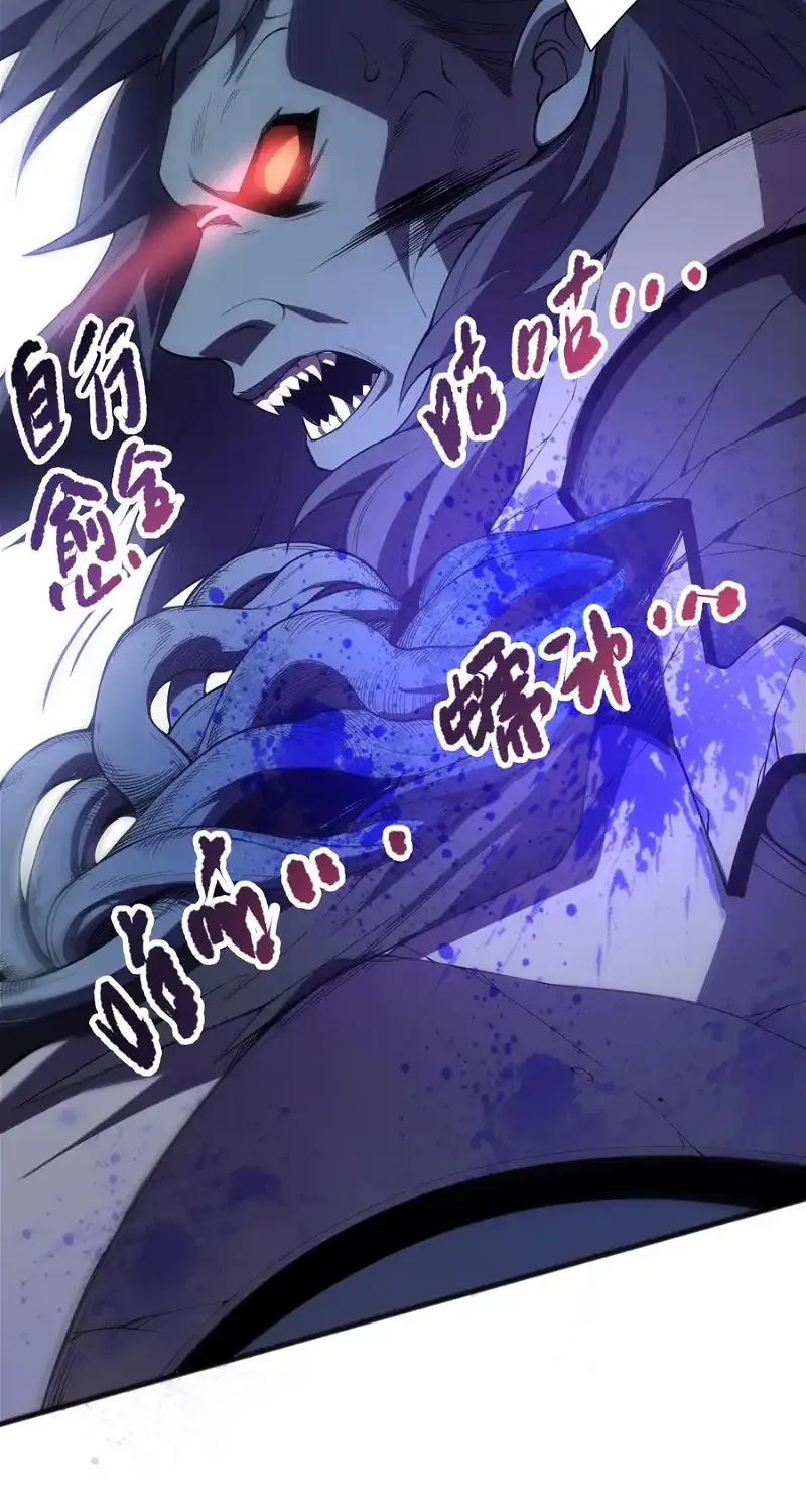 Read Disastrous Necromancer chapter 96 image 26 on Lezhin