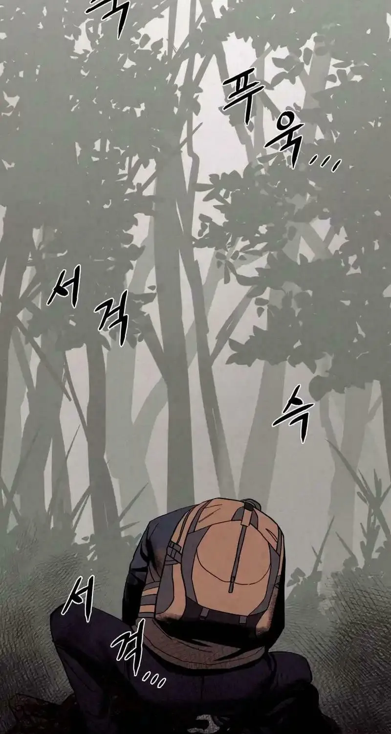 Disbelief Chapter 0 page 12 - 
