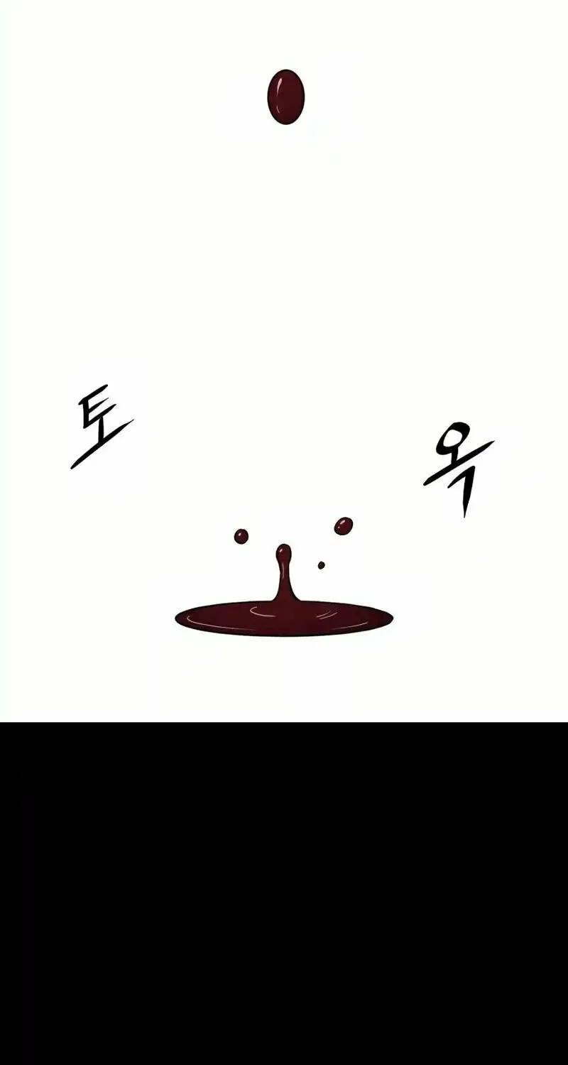 Disbelief Chapter 0 page 42 - 