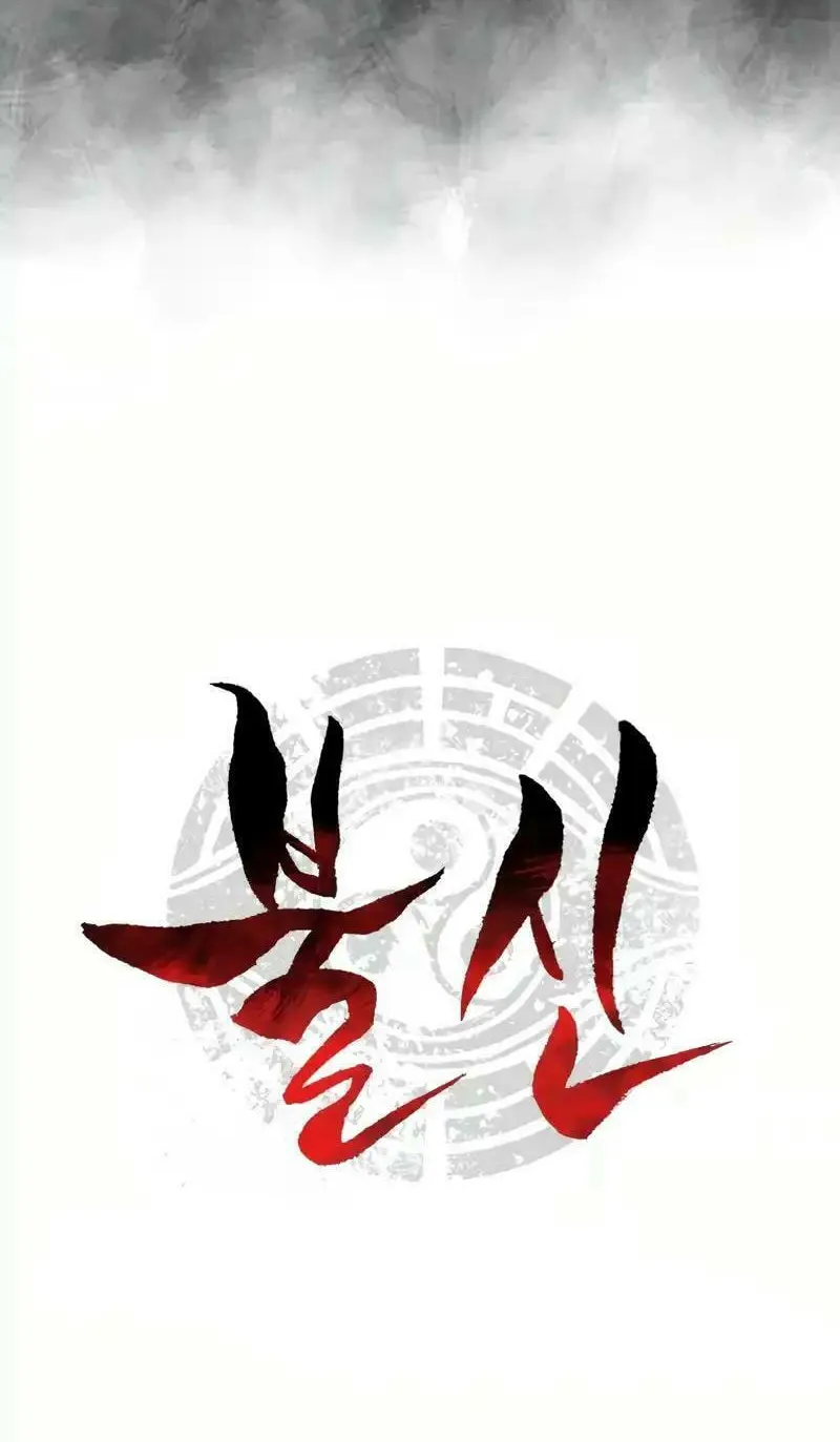 Disbelief Chapter 0 page 50 - 