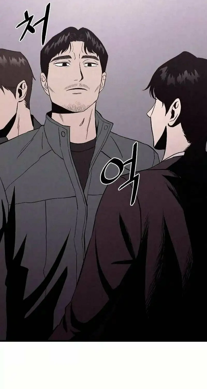 Disbelief Chapter 1 page 80 - 