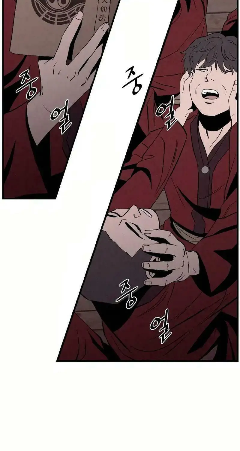 Disbelief Chapter 1 page 86 - 