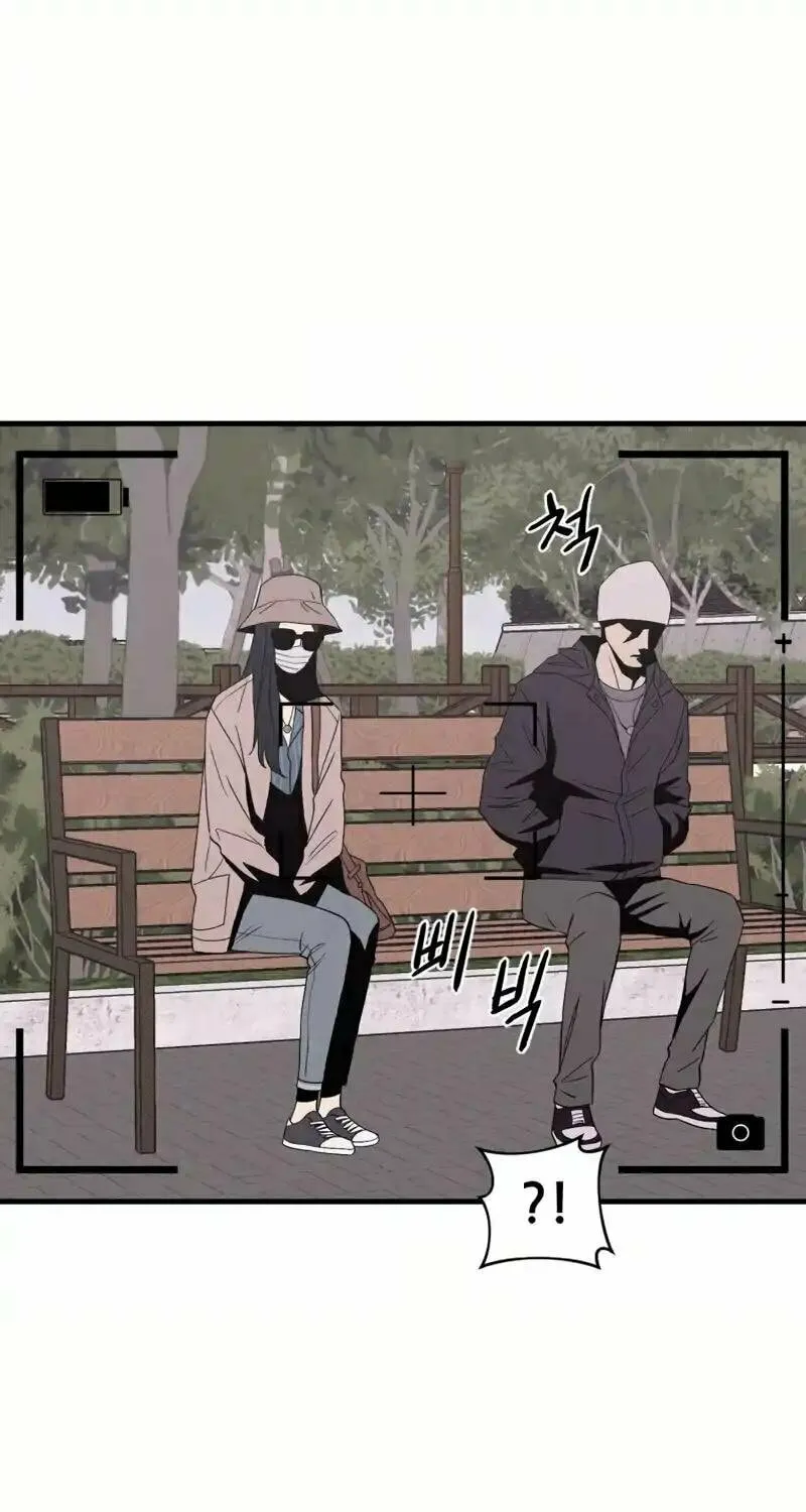 Disbelief Chapter 2 page 57 - 
