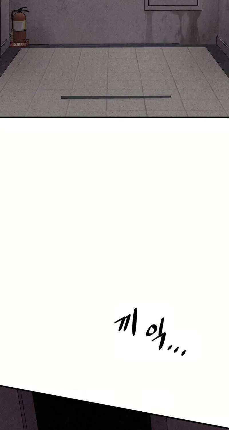 Disbelief Chapter 5 page 17 - 
