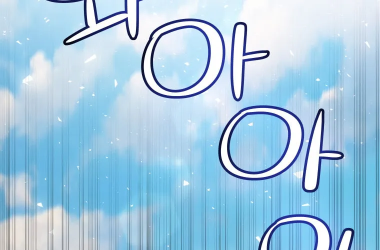 Disciple of the Holy Sword Chapter 10 page 115 - 