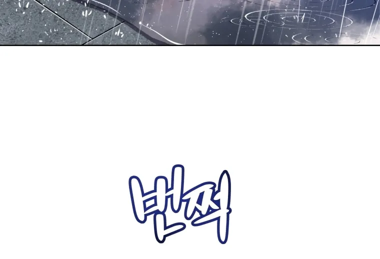 Disciple of the Holy Sword Chapter 12 page 94 - 