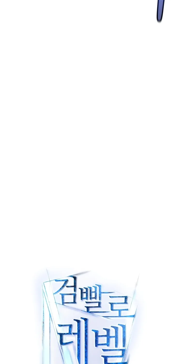 Disciple of the Holy Sword Chapter 14 page 32 - 