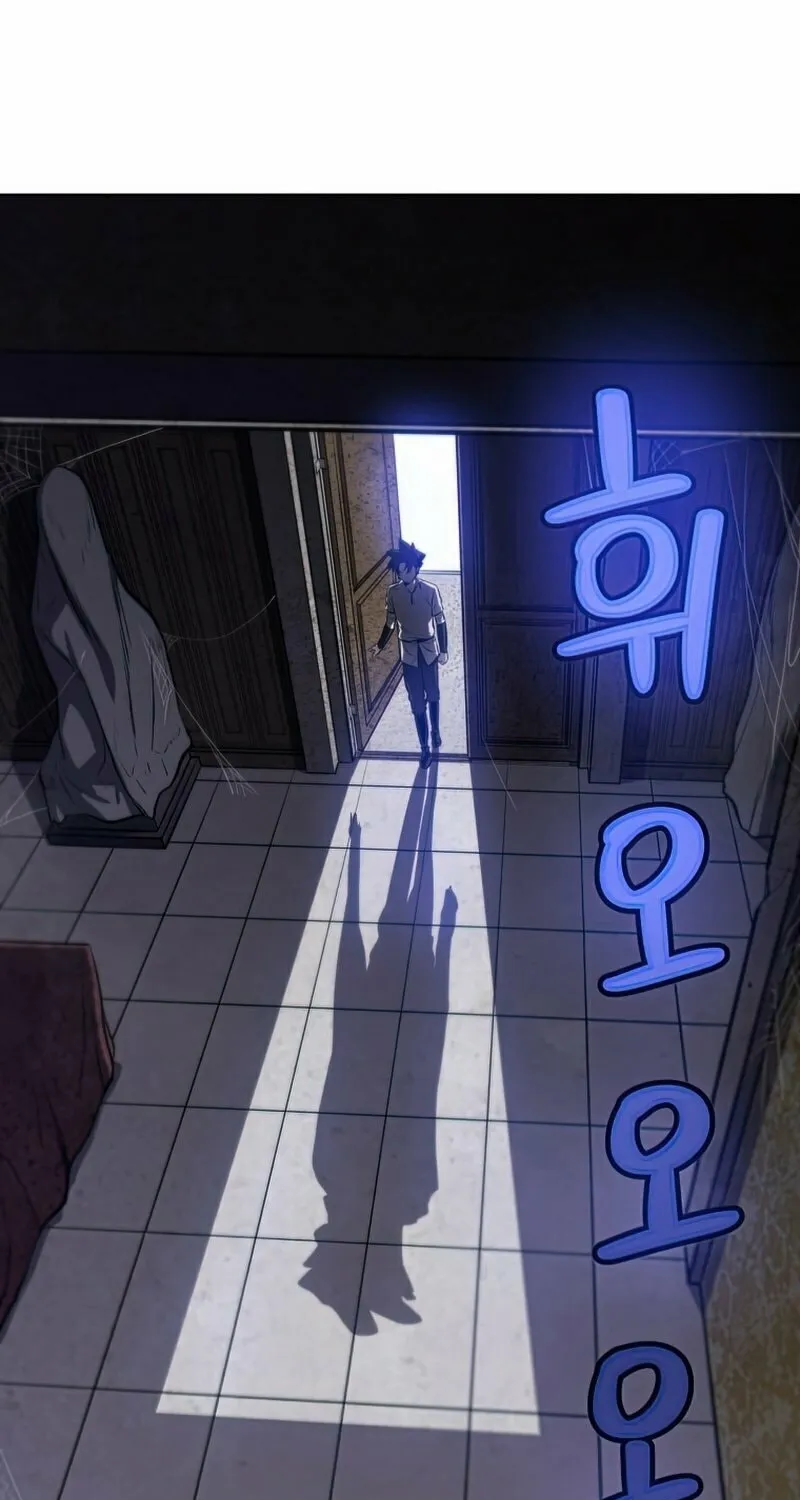Disciple of the Holy Sword Chapter 22 page 71 - 