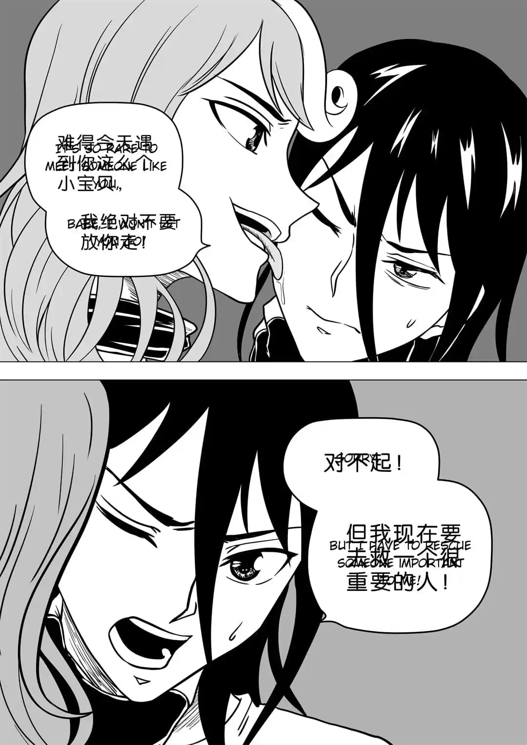 Read Disease chapter 132 image 2 on Lezhin